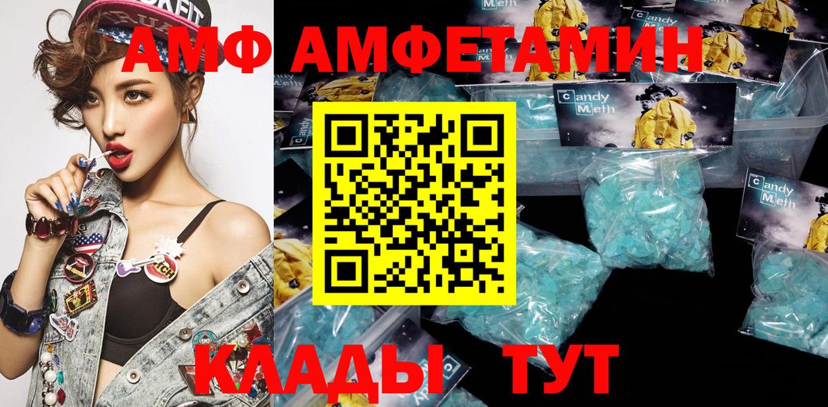 Amphetamine  Вход с VPN  Челябинск  АМФЕТАМИН 97% 