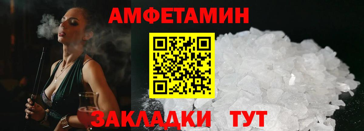 Amphetamine Premium Челябинск
