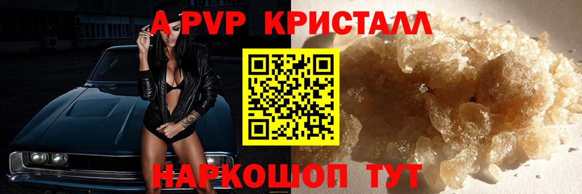 APVP крисы CK Челябинск