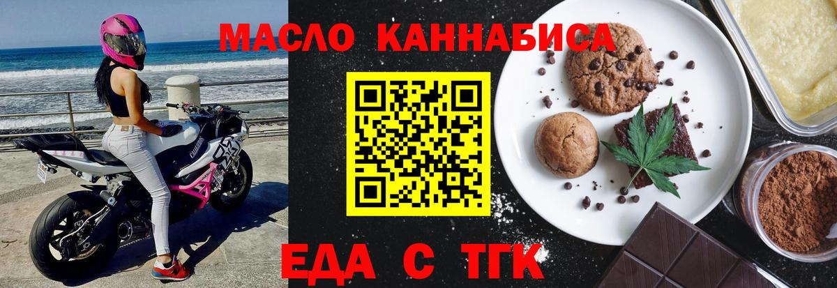 Cannafood конопля Челябинск