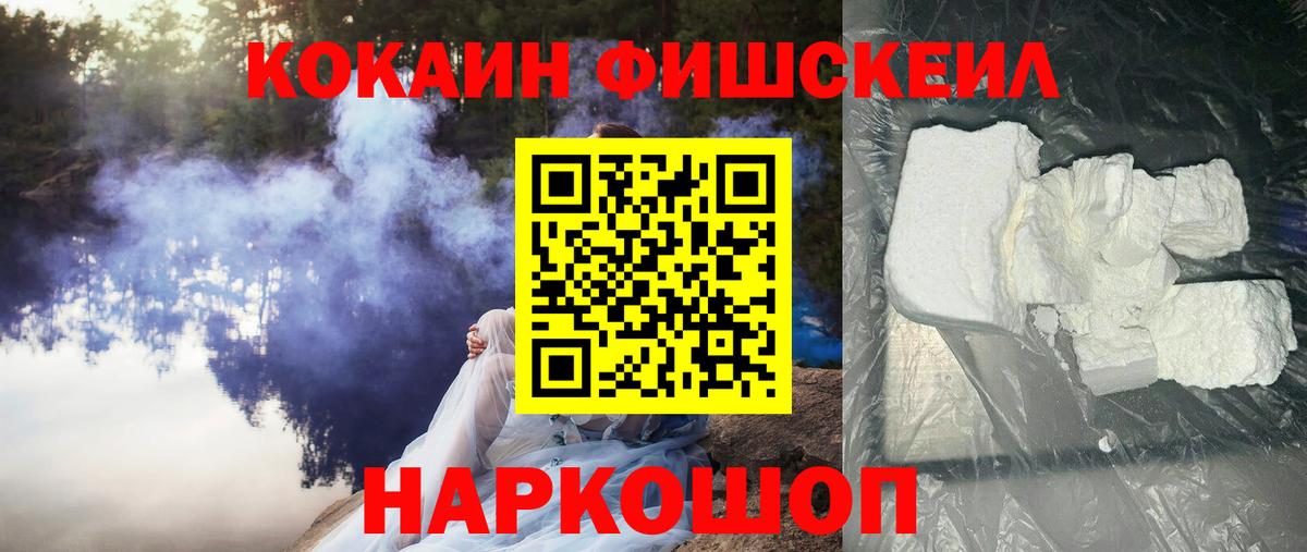 Челябинск  Cocaine VHQ  COCAIN Эквадор  Вход с VPN 