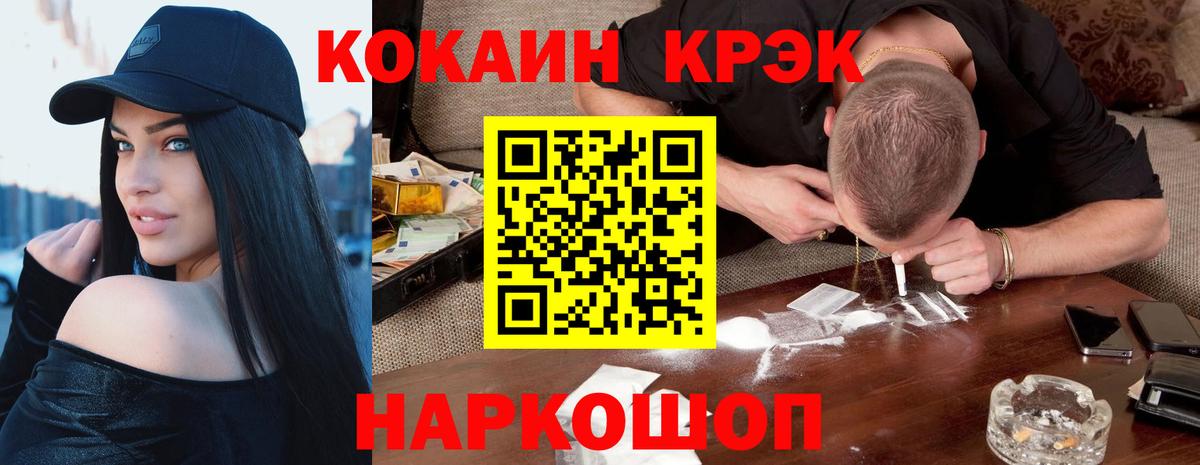 Cocaine 97% Челябинск