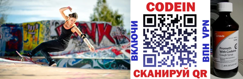 ссылка на мегу ССЫЛКА  закладки  Челябинск  Кодеиновый сироп Lean Purple Drank 
