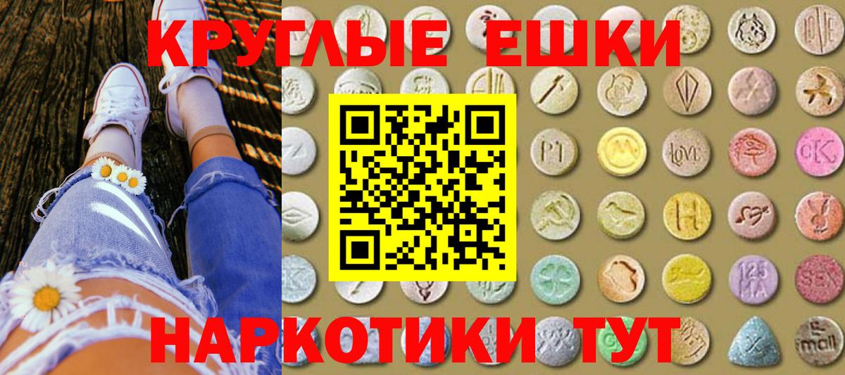 ЭКСТАЗИ ешки Челябинск