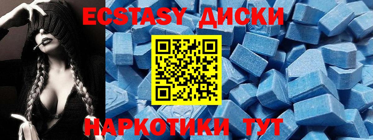 Ecstasy  Ecstasy XTC  Вход с VPN  где продают наркотики  Челябинск  Ecstasy таблы 