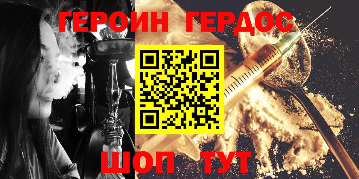 Челябинск  ГЕРОИН Афган  Вход с VPN 