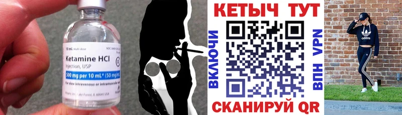 где купить   Челябинск  КЕТАМИН VHQ 