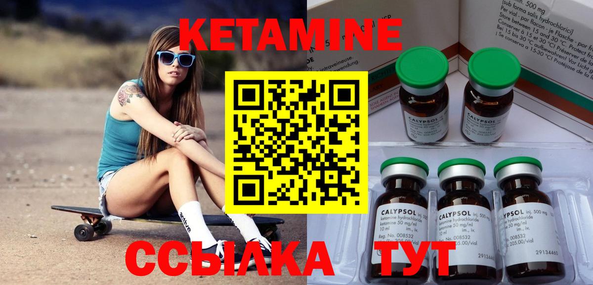 Кетамин VHQ  Кетамин ketamine  Вход с VPN  Челябинск 