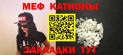 мефедрон Павлово