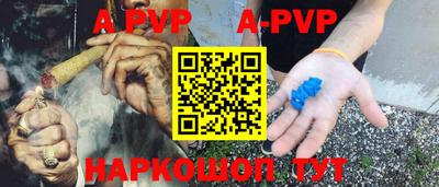 альфа пвп Отрадное
