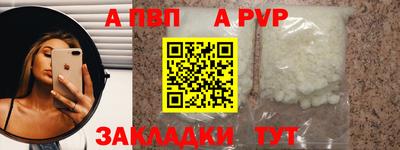 альфа пвп Отрадное