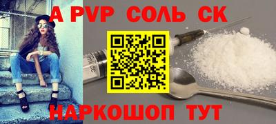 альфа пвп Отрадное