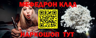 мефедрон Павлово