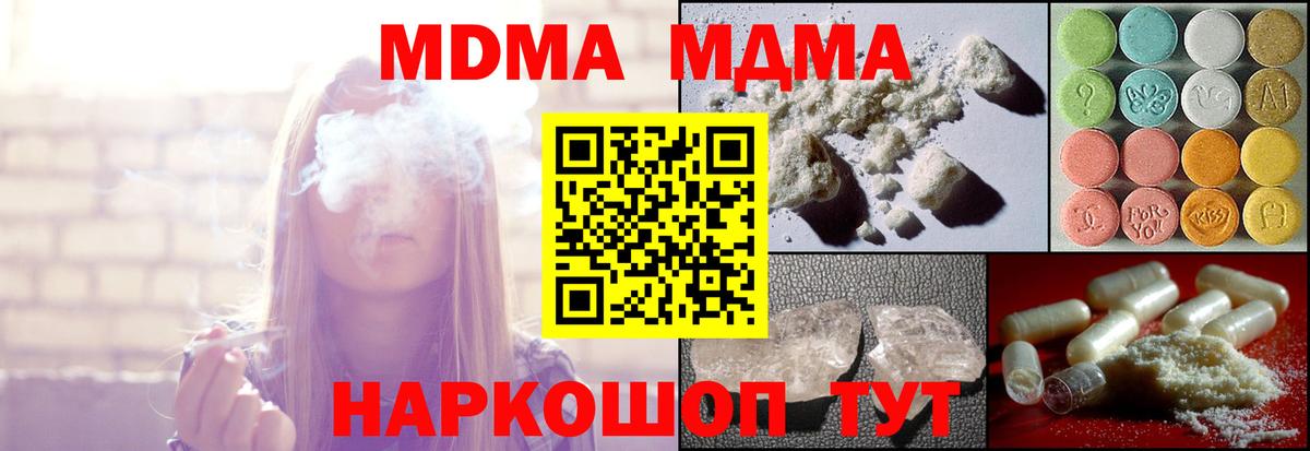 MDMA  MDMA молли  Вход с VPN  MDMA VHQ  Челябинск 