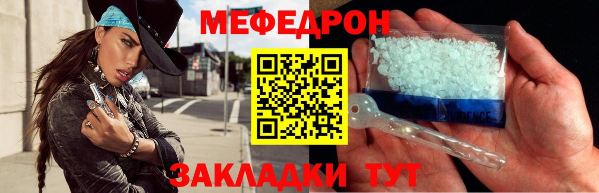 МЯУ-МЯУ мяу мяу  Вход с VPN  Челябинск  МЯУ-МЯУ мука 