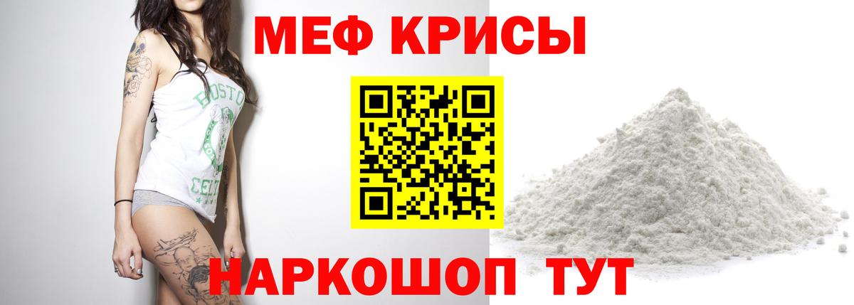 Меф мука Челябинск