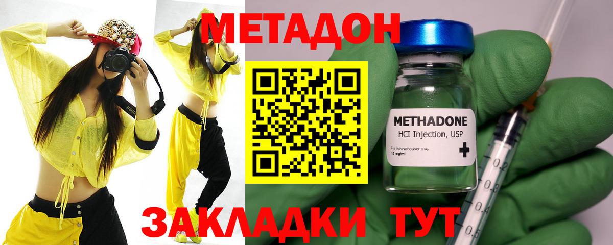 МЕТАДОН methadone  Вход с VPN  МЕТАДОН VHQ  Челябинск 