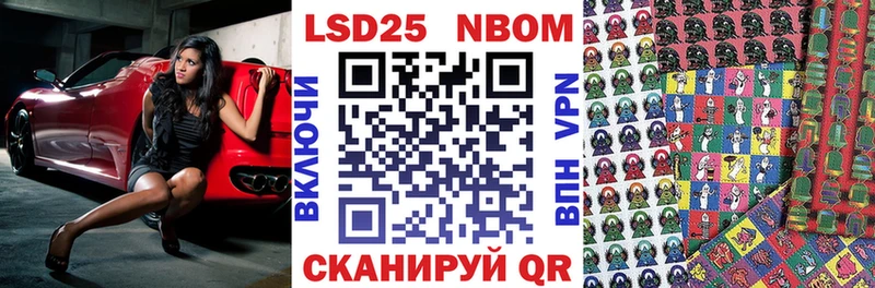 Марки 25I-NBOMe 1,8мг  OMG маркетплейс  Челябинск 
