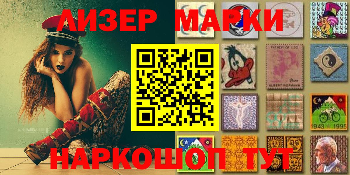 Марки N-bome 1,8мг  Вход с VPN  наркотики  Челябинск 