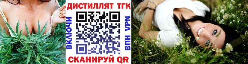 ТГК вейп  дарнет шоп  Челябинск 